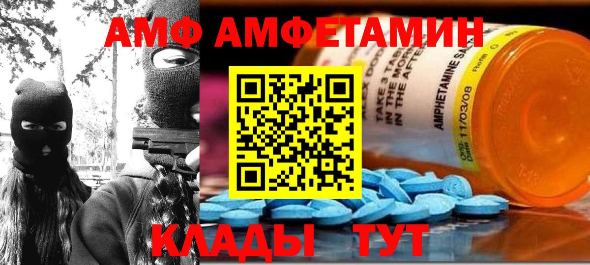 АМФ  Вход с VPN  АМФЕТАМИН  Озёрск  АМФ VHQ 