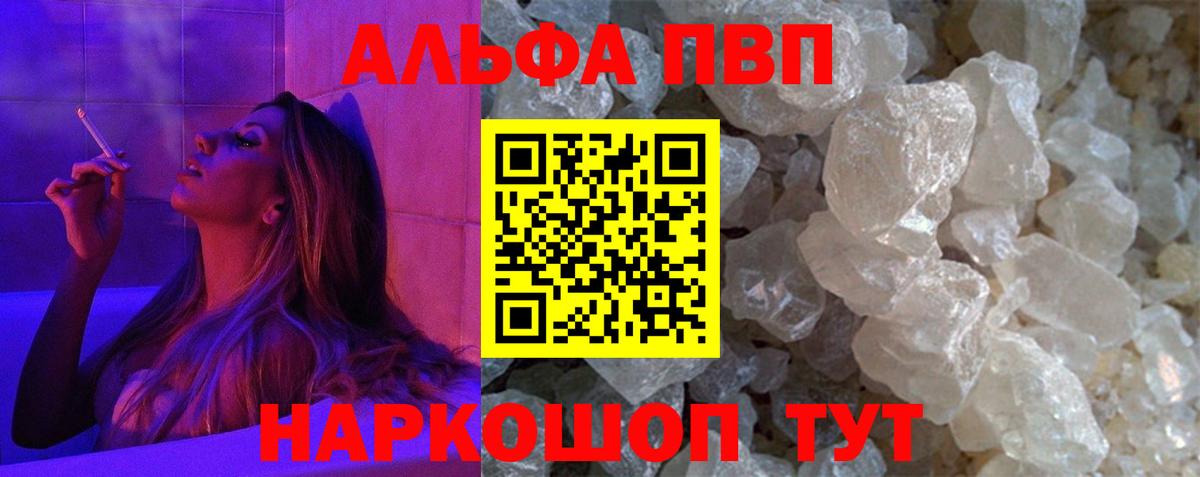Озёрск  A-PVP  Вход с VPN  закладки  Alpha PVP VHQ  Alpha-PVP кристаллы 