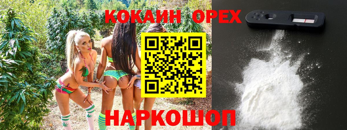 Cocaine FishScale Озёрск