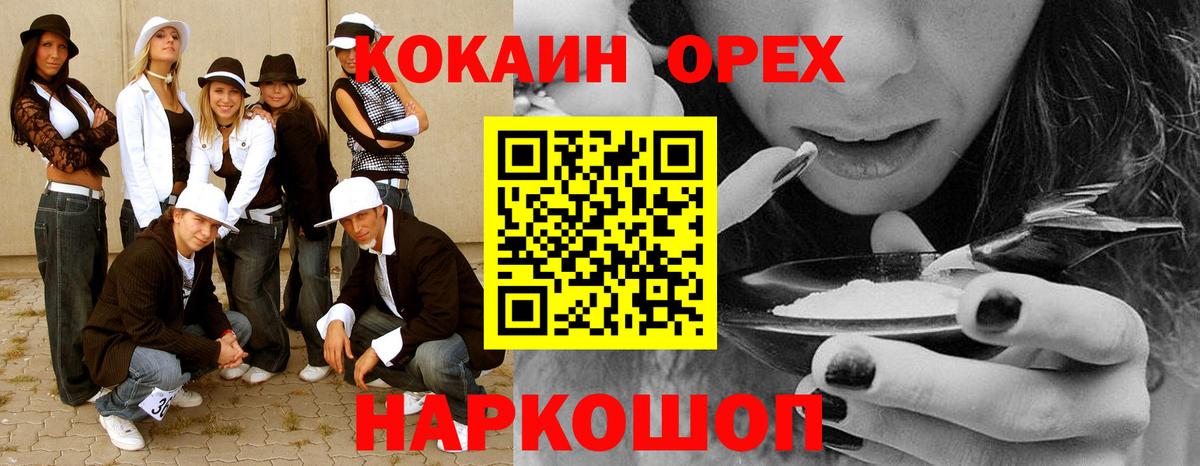 Озёрск  КОКАИН 97%  Вход с VPN  Кокаин  КОКАИН 99% 