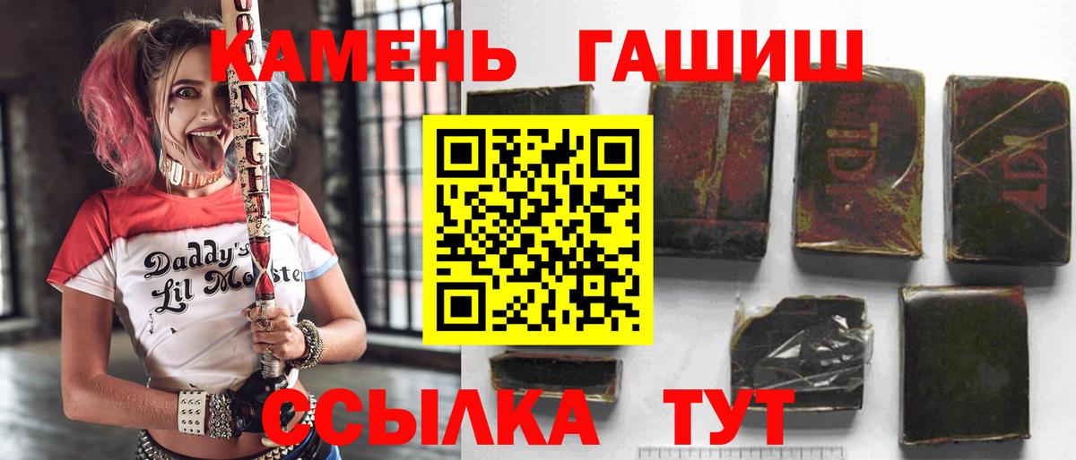 ГАШИШ 40% ТГК  ГАШИШ убойный  Озёрск  Вход с VPN 