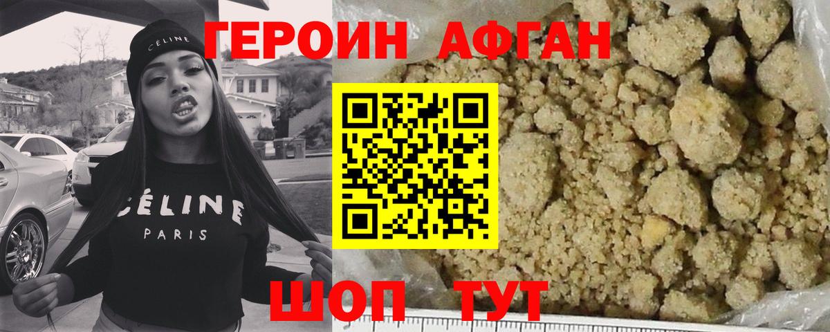 Героин гречка Озёрск