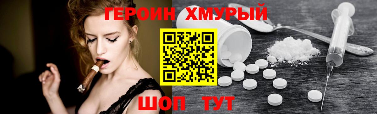 Героин Афган  Вход с VPN  Героин  Озёрск 