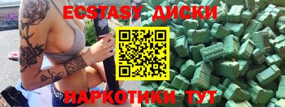 ECSTASY Бузулук
