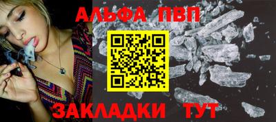 альфа пвп VHQ Бугуруслан