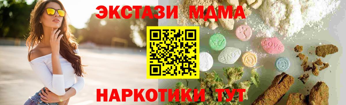 MDMA молли Озёрск