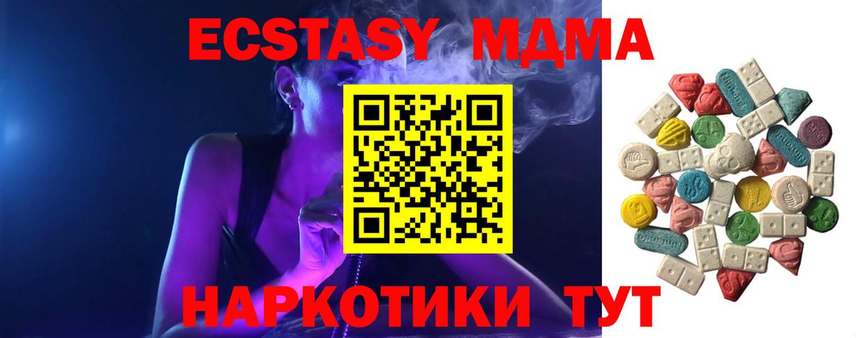 MDMA crystal  МДМА Molly  Озёрск  MDMA  Вход с VPN 