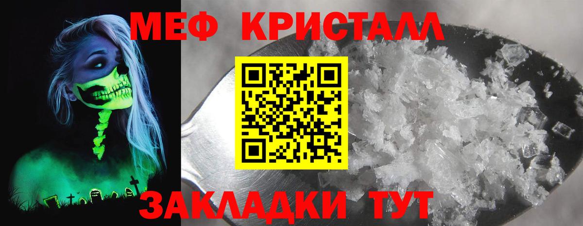 МЕФ мука  Мефедрон mephedrone  Озёрск  Мефедрон  Вход с VPN 
