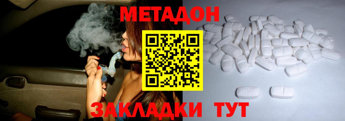 Метадон VHQ  Вход с VPN  Озёрск 