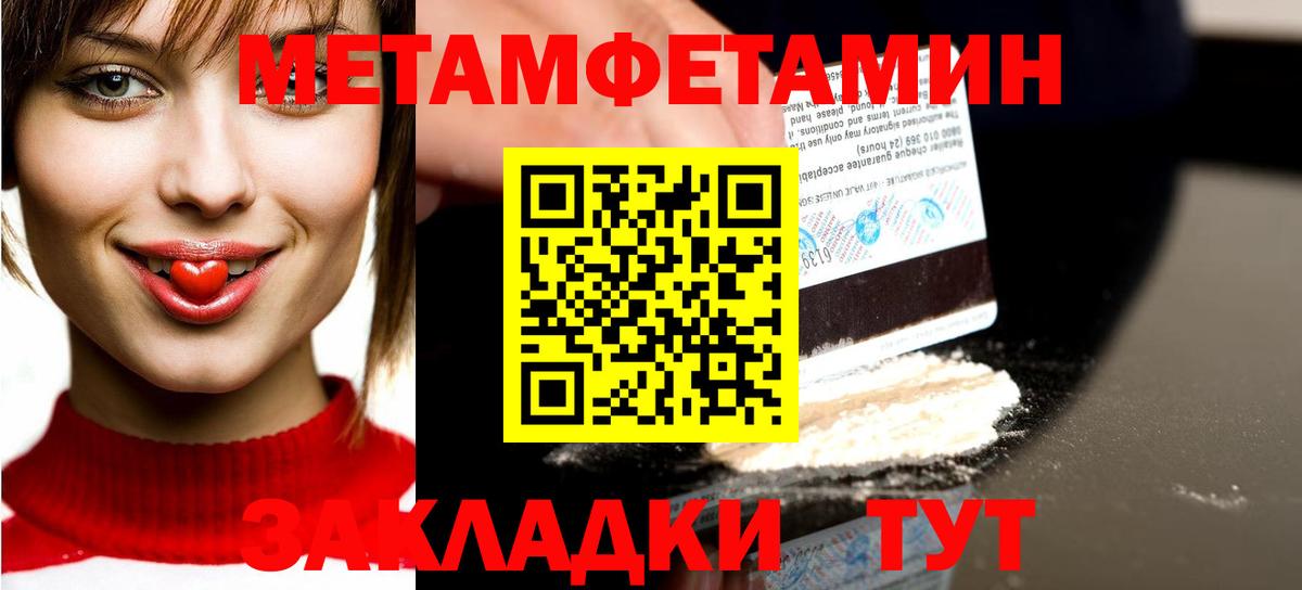 Первитин витя  Вход с VPN  Метамфетамин  Озёрск 