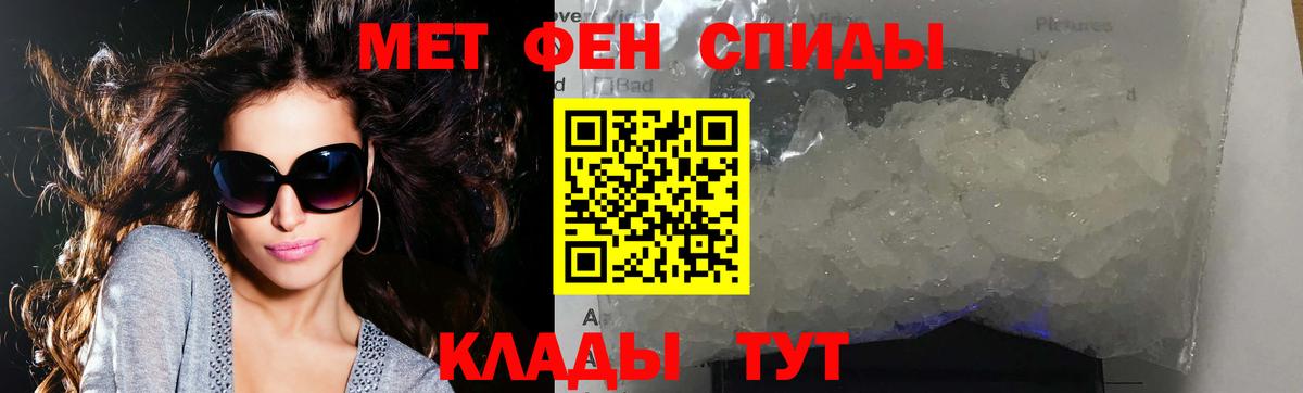 Метамфетамин винт Озёрск