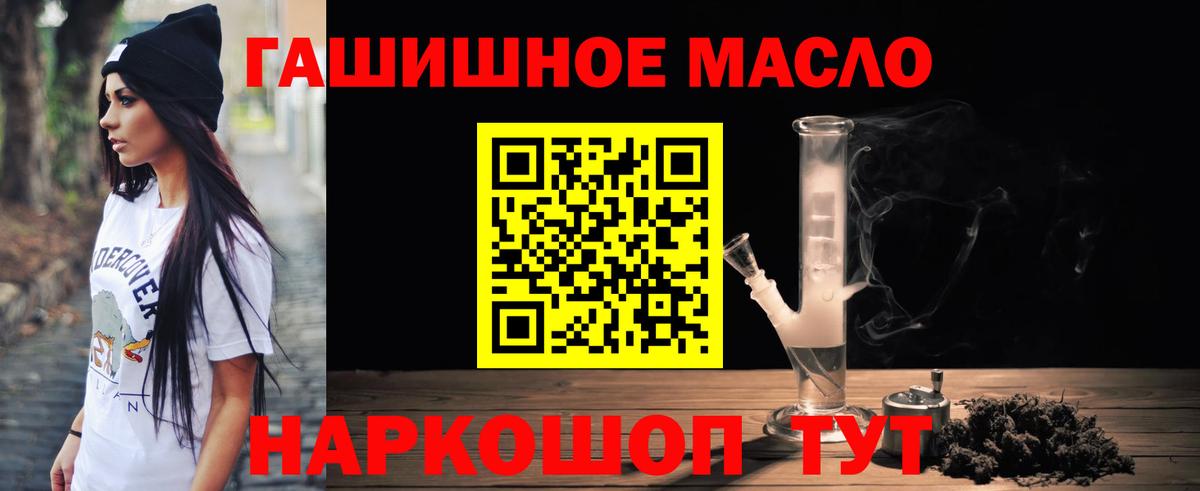 Дистиллят ТГК гашишное масло Озёрск